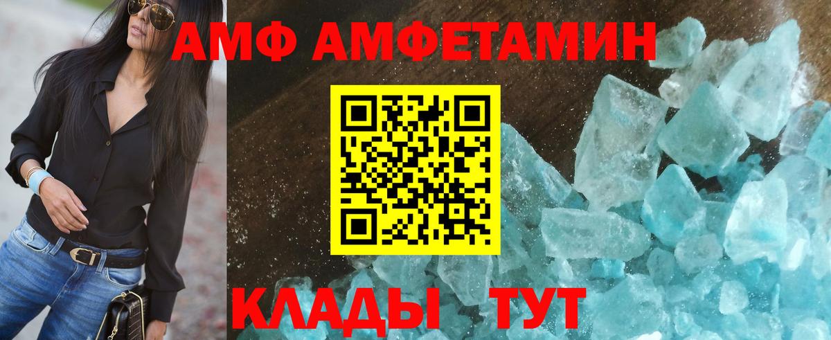 АМФ 98% Вятские Поляны