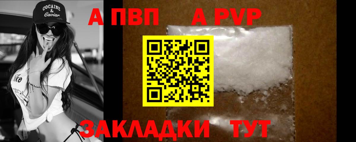 Вятские Поляны  Alfa_PVP Crystall  Вход с VPN  Alpha PVP Crystall  наркошоп  Альфа ПВП мука 