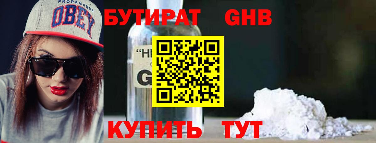 БУТИРАТ оксана  Вход с VPN  Вятские Поляны 