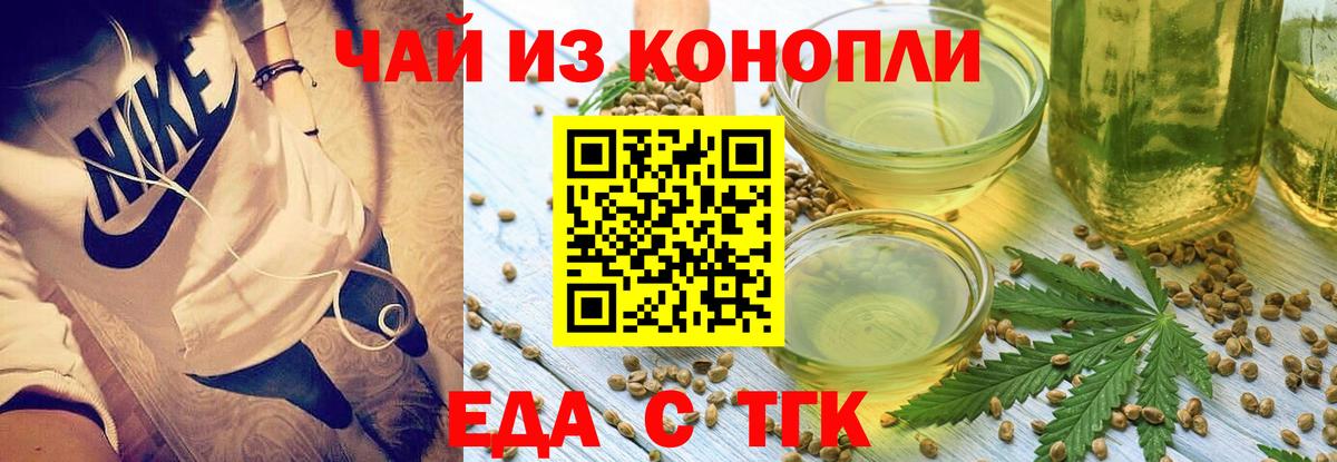 Печенье с ТГК конопля Вятские Поляны