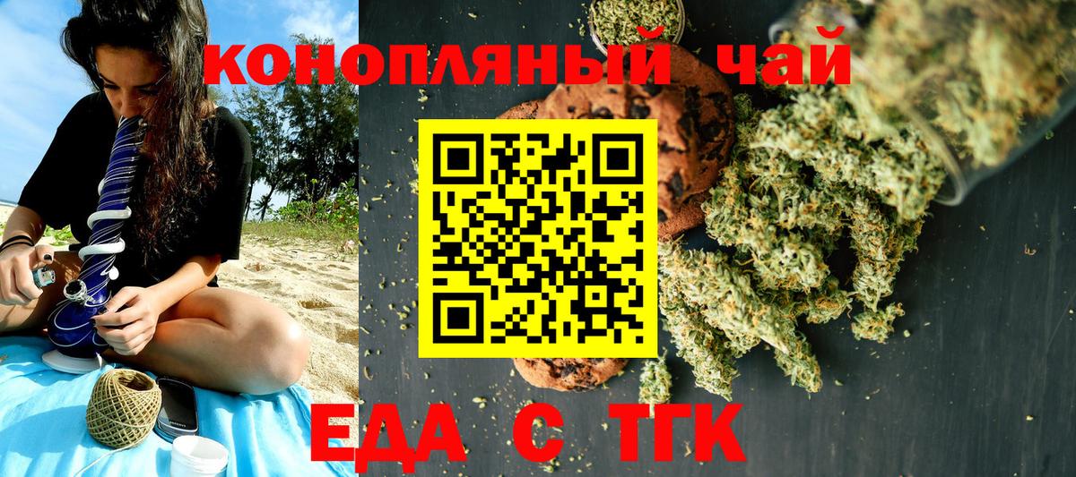 Печенье с ТГК марихуана  Вход с VPN  Вятские Поляны 