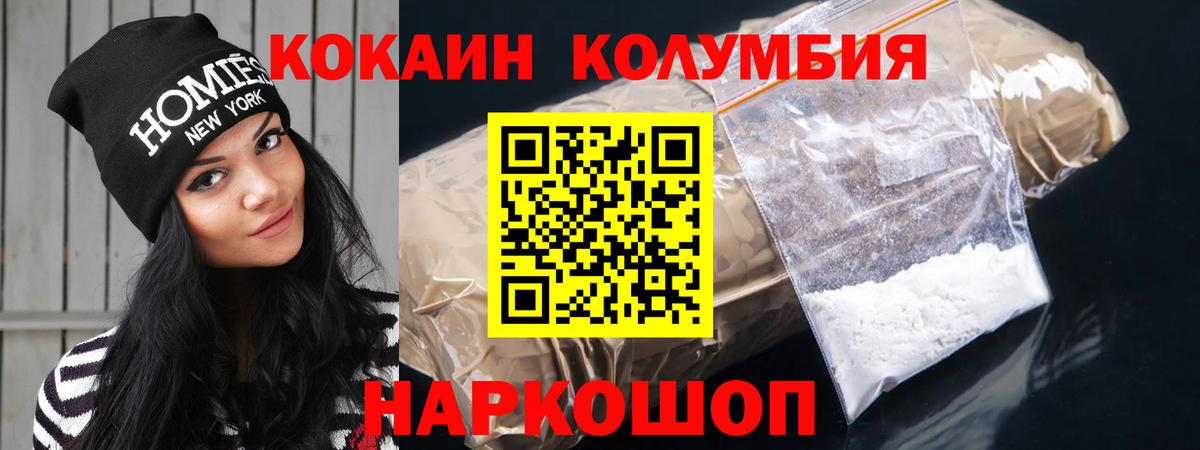 Кокаин 97%  Кокаин Боливия  Вход с VPN  Вятские Поляны 