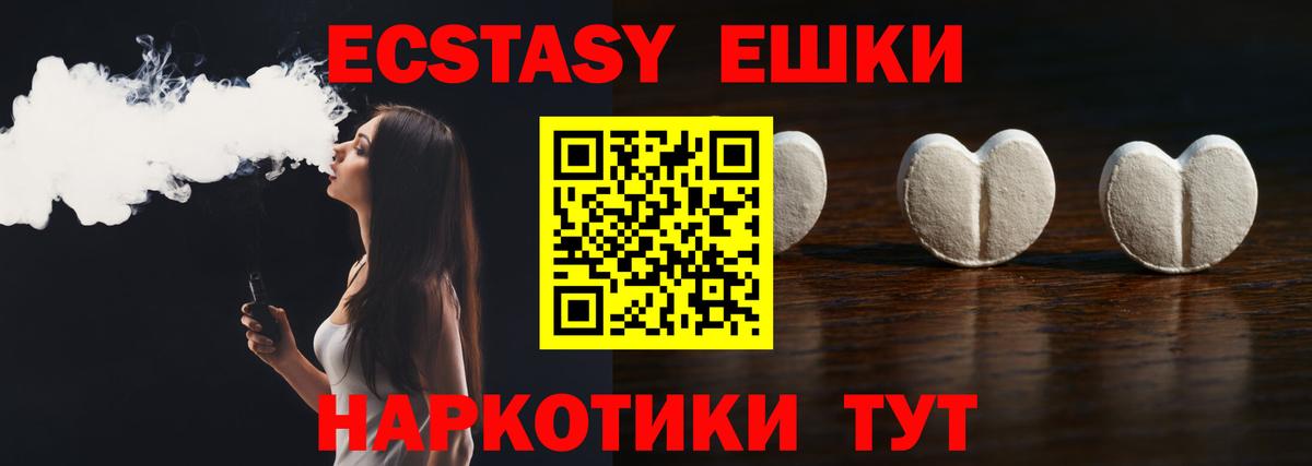 Ecstasy XTC  Ecstasy ешки  Вятские Поляны  Ecstasy  Вход с VPN 