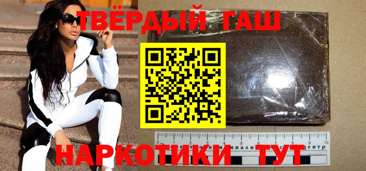 ГАШ индика сатива  ГАШ Premium  ГАШ  Вход с VPN  Вятские Поляны 
