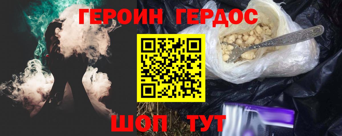 Героин герыч Вятские Поляны