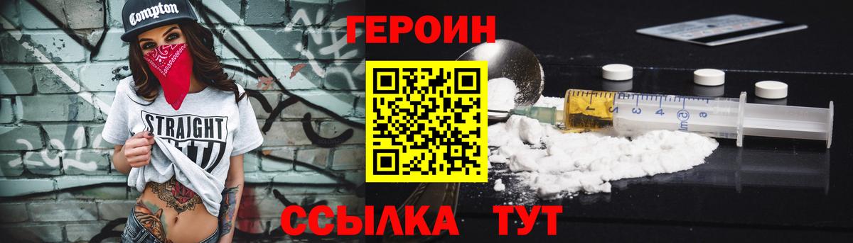 Вятские Поляны  ГЕРОИН Афган  Вход с VPN 