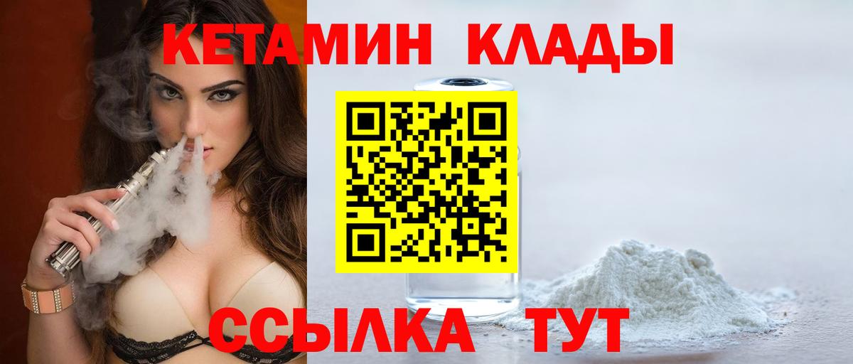 КЕТАМИН VHQ  Вход с VPN  Вятские Поляны  Кетамин VHQ 
