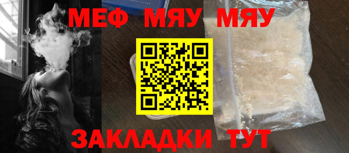 Мефедрон мука Вятские Поляны