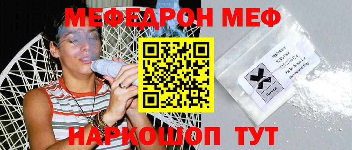 Меф VHQ  МЕФ VHQ  Вятские Поляны  МЕФ  Вход с VPN 