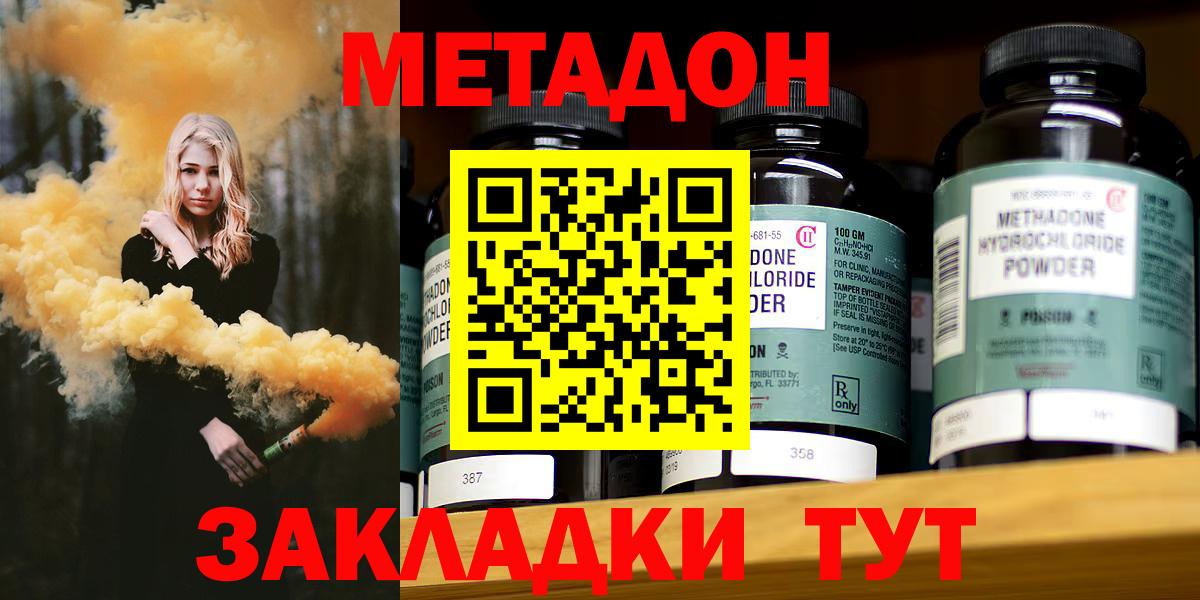 Вятские Поляны  hydra ТОР  Вход с VPN  Метадон белоснежный 