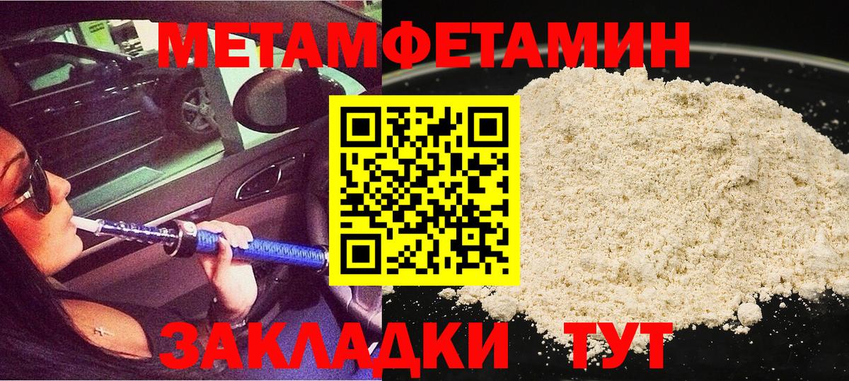 МЕТАМФЕТАМИН витя  МЕТАМФЕТАМИН витя  Вход с VPN  Вятские Поляны 