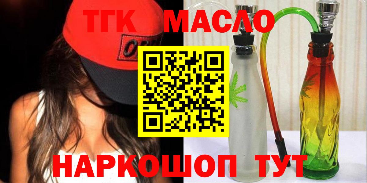 Вятские Поляны  ТГК Wax  ТГК вейп  Вход с VPN 
